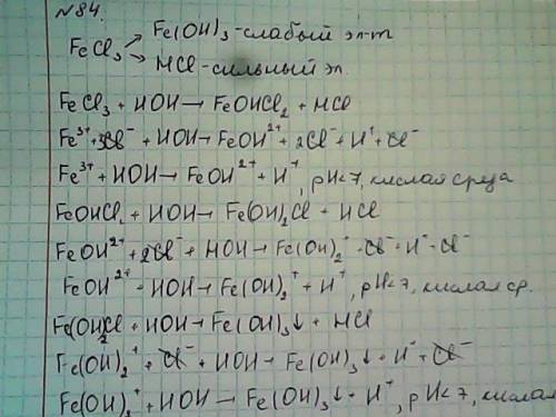 Кто чем может, а то сессию 17. составьте формулы всех солей, соответствующих кислотам и основаниям: