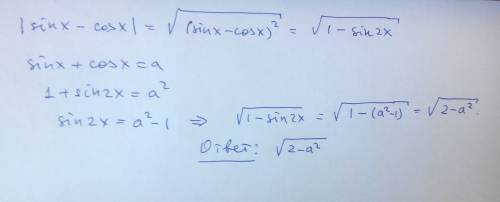 Выразите |sinx-cosx| через a, если sinx+cosx=a.
