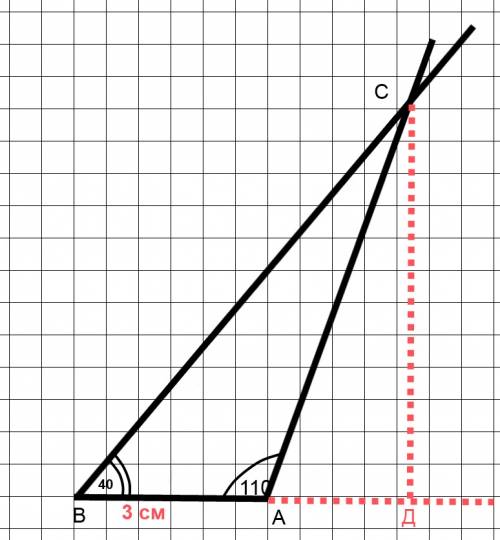 Построй треугольник abc,если ab=3 см,угол bac =110 градусов и угол abc=40градусов ,измерь расстояние