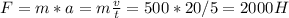 F = m*a=m \frac{v}{t} =500*20/5=2000H