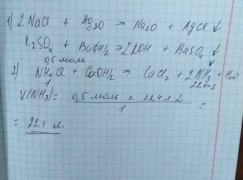 1.в двох пробірках знаходяться розчини натрій хлориду , калій сульфату.напишіть рівняння якісних реа