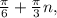 \frac{ \pi }{6} + \frac{ \pi }{3} n,