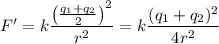 F' = k\dfrac{\left(\frac{q_1 + q_2}{2}\right)^2}{r^2} = k\dfrac{(q_1 + q_2)^2}{4r^2}