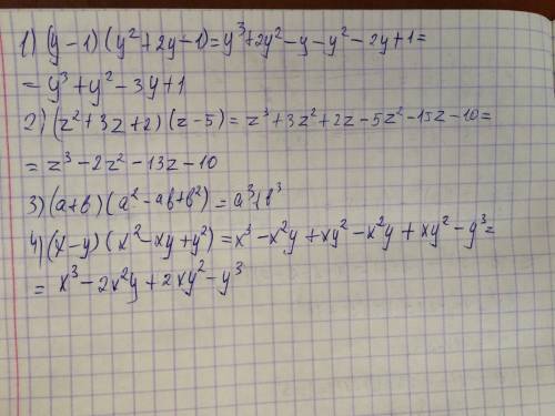 1) (y-1)(y^2+2y-1)= 2) (z^2+3z+2)(z-5)= 3) (a+b)(a^2-ab+b^2)= 4) (x^2-xy+y^2)(x-y)=