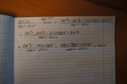 Сномером выражение cos2x/cosx-sinx - sinx -sinx стоит после дроби