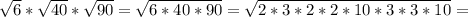 \sqrt{6} * \sqrt{40} * \sqrt{90} = \sqrt{6*40*90} = \sqrt{2*3*2*2*10*3*3*10} =