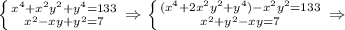 \left \{ {{x^4+x^2y^2+y^4=133} \atop {x^2-xy+y^2=7}} \right. \Rightarrow \left \{ {{(x^4+2x^2y^2+y^4)-x^2y^2=133} \atop {x^2+y^2-xy=7}} \right. \Rightarrow