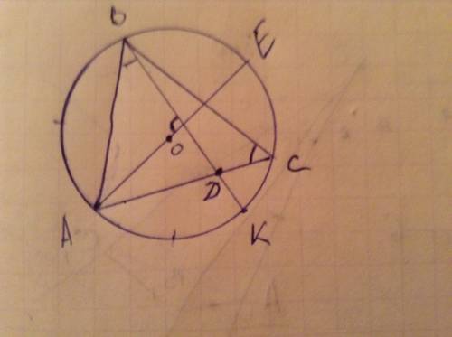 Около треугольника авс описана окружность ав=36, ас=48 вд перпендикулярно ао и пересекает ас в точке