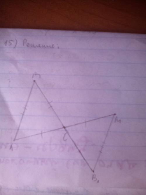 Побудувати трикутник симетричний даному відносно точки яка є вершиною трикутника