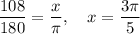 \dfrac{108}{180} = \dfrac{x}{\pi}, \quad x = \dfrac{3\pi}{5}