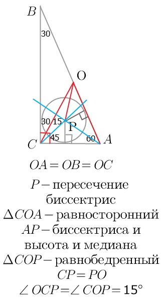 Решаю 2-ой день в прямоугольном треугольнике авс угол при вершине а равен 60 градусов, о-середина ги