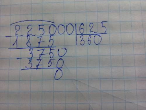 Вычислите: 9 / 0,36 () 89 / 0,02848() 34 / 0,085() 225 / 0,625 ( решите столбиком! )