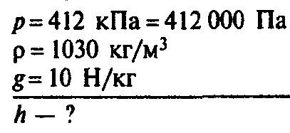 На какой глубине давление воды в море равно 412 кпа?