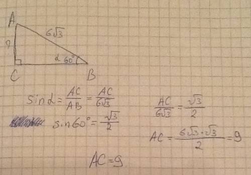 Гипотенуза прямоугольного треугольника (авс 90°) 6√3 см а острый угол равен 60° найдите катет против