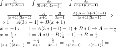 \int\frac{dx}{3x^2+2x-1}=\int\frac{dx}{3(x+1)(x-\frac{1}{3})}=\int\frac{dx}{(x+1)(3x-1)}=\\\\=[\frac{1}{(x+1)(3x-1)}=\frac{A}{x+1}+\frac{B}{3x-1}=\frac{A(3x-1)+B(x+1)}{(x+1)(3x-1)}\Rightarrow \\\Rightarrow1=A(3x-1)+B(x+1)\\x=-1:\ \ \ \ 1=A(3*(-1)-1)+B*0\rightarrow A=-\frac{1}{4}\\x=\frac{1}{3}:\ \ \ \ \ \ 1=A*0+B(\frac{1}{3}+1)\rightarrow B=\frac{3}{4}\\\frac{1}{(x+1)(3x-1)}=\frac{-\frac{1}{4}}{x+1}+\frac{\frac{3}{4}}{3x-1}=\frac{3}{4(3x-1)}-\frac{1}{4(x+1)}]=