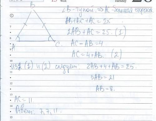 253 периметр равнобедренного треугольника равен 25см, разность двух сторон равна 4 см, а один из его