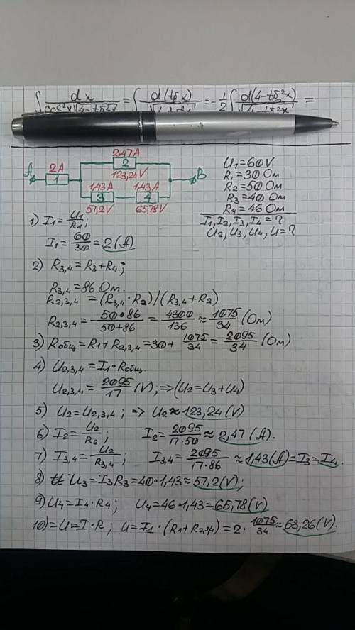 Электротехника r1=30ом r2=50ом r3=40ом r4=46ом u1=60в