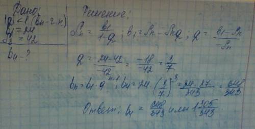 Вубывающей прогрессии b1=24, сумма первых трех ее членов равна 42. найдите b4.