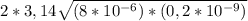 2 * 3,14\sqrt{(8 * 10^{-6}) * (0,2 * 10^{- 9} ) }