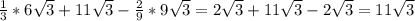 \frac{1}{3}*6 \sqrt{3} + 11 \sqrt{3} - \frac{2}{9}*9 \sqrt{3}= 2 \sqrt{3} + 11 \sqrt{3}- 2 \sqrt{3}= 11 \sqrt{3}