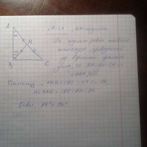 Один из углов прямоугольного треугольника равен 47°. найдите угол между гипотенузой и медианой, пров