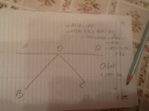 Лучи ob и oc проходят между сторонами развернутого угла aod так,что градусная мера угла aob равна 53