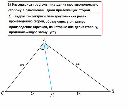65 две стороны и биссектриса между ними треугольника соответственно равны 60, 40 и 24. найдите площа