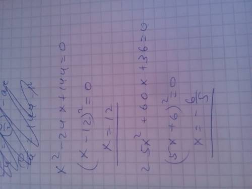 Решить два уравнения буду ! знак # означает степень х#2 - 24х + 144 = 0 25х#2 + 60х + 36 = 0