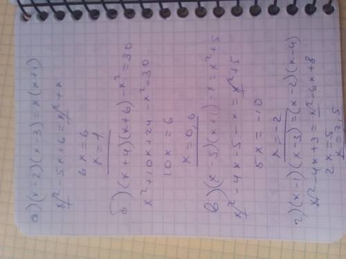 Решите уравнение: а) (x-2)(x-3) = x(x+1) б) (x+4)(x+6) - x² = 30 в) (x-5)(x+1) - x = x² +5 г) (x-1)(