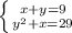 \left \{ {{x+y=9} \atop { y^{2} +x=29}} \right.