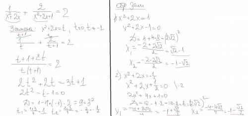 Решите уравнение 1/(x^2+2x)+2/(x+1)^2=2 заранее