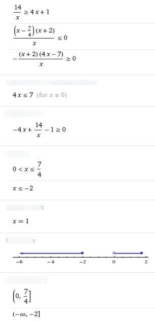 Решите неравенство (2х-3-5/х)(14/х+1 +2(-1-2х)> =0