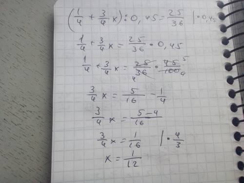 Решите уравнение (1/4+3/4x): 0,45=25/36