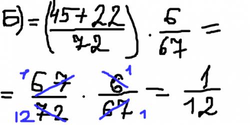 Вычислите: а)45\77*(11\15-3\20) б)(5\8+11\36)*6/67 если что 45\77 это дробь