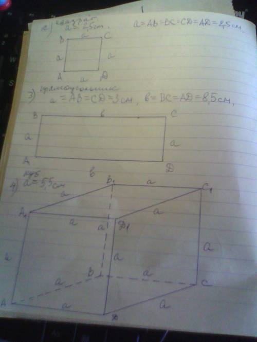 Изоброзить: 1)изоброзите окружность: r=6cм d=5см 2)изоброзите квадрат: a=2,5cм 3)изоброзите прямоуго