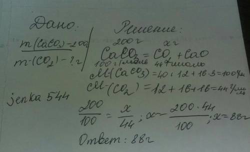 Какую массу оксида углерода (iv) можно получить при термическом разложении 200 г природного мела ( к