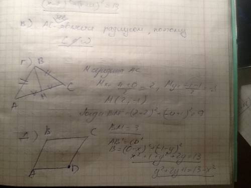Точки а(4; -1),в(2; -4),с(0; -1) являются вершинами треугольника abc а) докажите что треугольник рав