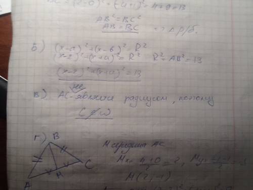 Точки а(4; -1),в(2; -4),с(0; -1) являются вершинами треугольника abc а) докажите что треугольник рав