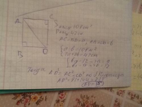 Площадь прямоугольника равна 108 см в квадрате, а его периметр 42 см. сколько см составляет диагонал