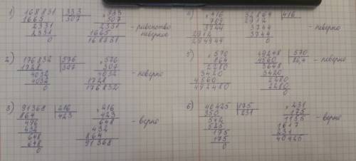 Выполняя вычисления , ученик получил такие равенства. 168831: 333=57 176832: 576=37 91368: 216=423 4