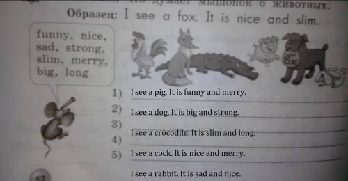 Написать что думает мышонок о животных. образец i see a fox.it is nice and slim. finny,nice,sad,stro