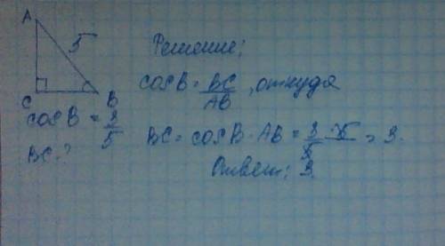 Дано треугольник abc угол c=90 градусов ab=5см cos b=3/5 найти bc