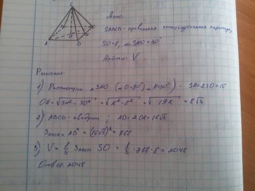 Вправильной четырехугольной пирамиде высота равна 8, двугранный угол при основании пирамиды равен 30