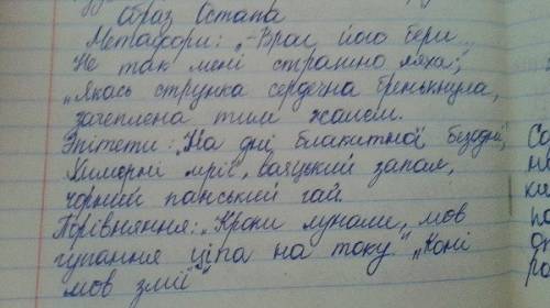 образи остапа і соломії - художнє втілення ненависті до панів і прагнення волі доможіть скласти тв