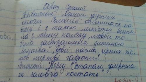 образи остапа і соломії - художнє втілення ненависті до панів і прагнення волі доможіть скласти тв