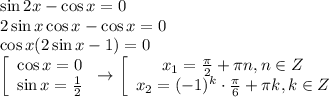 \sin2x-\cos x=0 \\ 2\sin x\cos x-\cos x=0 \\ \cos x(2\sin x-1)=0 \\ \left[\begin{array}{ccc}\cos x=0\\ \sin x= \frac{1}{2} \end{array}\right \to \left[\begin{array}{ccc}x_1= \frac{\pi}{2}+ \pi n,n \in Z\\ x_2=(-1)^k\cdot \frac{\pi}{6} + \pi k,k \in Z \end{array}\right