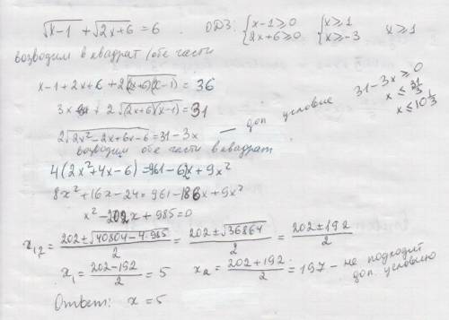 Решить иррациональные уравнения.а)sqrt{x+6}-sqrt{x+1}=sqrt{2x-5} б)sqrt{x-1}+ sqrt{2x+6}=6