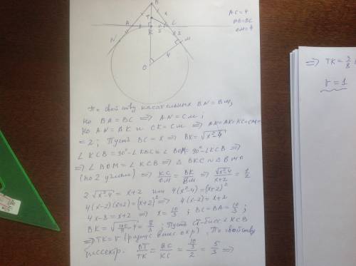 Дан равнобедренный треугольник авс с основанием ac=4. радиус окружности, которая касается основания