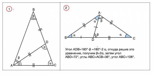 Равнобедренный треугольник авс с основанием ав разбит отрезком аd на два других равнобедренных треуг