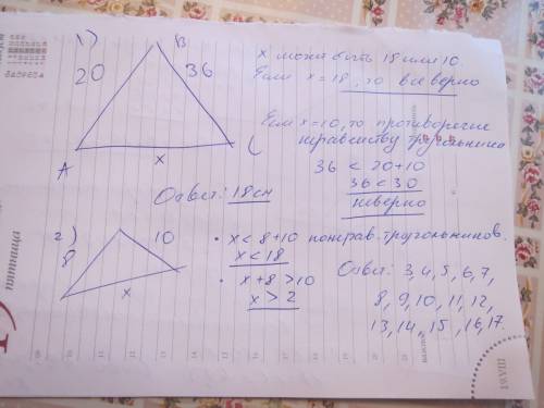 Умоляю, с 1) одна из сторон треугольника равна 20 см., а другая - 36 см. найдите третью сторону, есл
